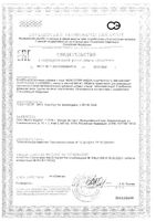 Супер Индол-3-Карбинол с лигнанами Now/Нау капсулы 689мг 60шт: миниатюра сертификата