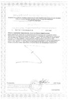 Супер Индол-3-Карбинол с лигнанами Now/Нау капсулы 689мг 60шт: миниатюра сертификата №2