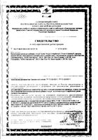 Супер Индол-3-Карбинол с лигнанами Now/Нау капсулы 689мг 60шт: миниатюра сертификата №3