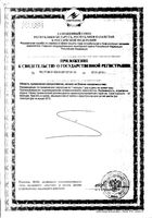 Супер Индол-3-Карбинол с лигнанами Now/Нау капсулы 689мг 60шт: миниатюра сертификата №4