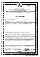 Блад Прэше Хелс Now/Нау капсулы 660мг 90шт: миниатюра сертификата №3