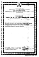 Блад Прэше Хелс Now/Нау капсулы 660мг 90шт: миниатюра сертификата №4