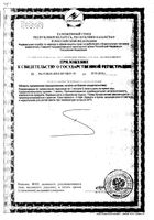 Супер Колострум Now/Нау капсулы 850мг 90шт: миниатюра сертификата №4