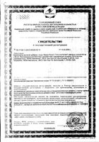 Иммун Ренью Now/Нау капсулы 650мг 90шт: миниатюра сертификата