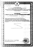Наттокиназа Now/Нау капсулы 100мг 60шт: миниатюра сертификата №4