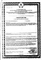 Наттокиназа Now/Нау капсулы 100мг 60шт: миниатюра сертификата
