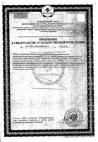 Бон Стрейнч Now/Нау капсулы 1100мг 120шт: миниатюра сертификата №4