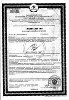 Бон Стрейнч Now/Нау капсулы 1100мг 120шт: миниатюра сертификата