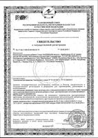 Аскорбиновая кислота-Марбиофарм драже 50мг 200шт: миниатюра сертификата №3