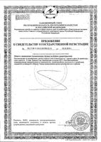 Аскорбиновая кислота-Марбиофарм драже 50мг 200шт: миниатюра сертификата №4