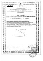 Витамин С 1200мг Эвалар таблетки шипучие 10шт: миниатюра сертификата №2