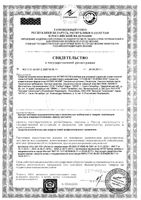 Ферменкол набор для энзимной коррекц.(ферменкол фл. 4мг+солактин фл. 40мл) : миниатюра сертификата