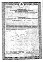 Дыши для взрослых с мед и малина пастилки для рассасывания 12шт: миниатюра сертификата №4