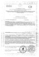 Дыши для взрослых с мед и малина пастилки для рассасывания 12шт: миниатюра сертификата
