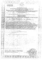 Дыши для взрослых с мед и малина пастилки для рассасывания 12шт: миниатюра сертификата №2