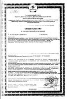 Артишока экстракт Now/Нау капсулы 565мг 90шт: миниатюра сертификата №3