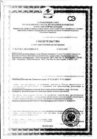 Хлорофилл Now/Нау жидкий 473мл: миниатюра сертификата