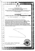 Хлорофилл Now/Нау жидкий 473мл: миниатюра сертификата №2