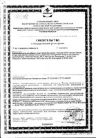 Чеснок без запаха Now/Нау капсулы 414мг 100шт: миниатюра сертификата