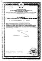 Чеснок без запаха Now/Нау капсулы 414мг 100шт: миниатюра сертификата №2