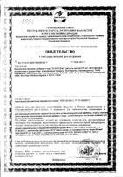 CoQ10 30мг Now/Нау капсулы 516мг 60шт: миниатюра сертификата №3