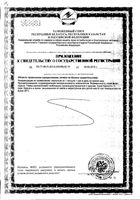 CoQ10 30мг Now/Нау капсулы 516мг 60шт: миниатюра сертификата №2