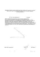 Омега-3-1000мг Now/Нау капсулы 1382мг 100шт: миниатюра сертификата №2