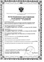 Гиалуром CS раствор для внутрисуставного введ. шприц 60мг+90мг 3мл: миниатюра сертификата