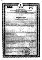 Гель-смазка Гинокомфорт интимный 50 мл: миниатюра сертификата