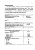 Тонометр автоматический A2 BP Easy Microlife/Микролайф: миниатюра сертификата №6