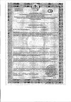 Акулавит Живели MultiVita/МультиВита капсулы 0,684г 60шт: миниатюра сертификата №3