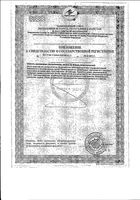 Акулавит Живели MultiVita/МультиВита капсулы 0,684г 60шт: миниатюра сертификата №2