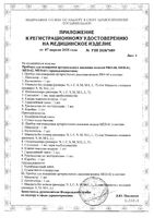 Тонометр механический WM-62 B.Well/Би Велл: миниатюра сертификата №2