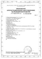 Тонометр механический WM-62 B.Well/Би Велл: миниатюра сертификата №3