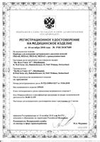 Тонометр механический WM-62 B.Well/Би Велл: миниатюра сертификата №4