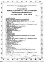 Тонометр механический WM-62 B.Well/Би Велл: миниатюра сертификата №5