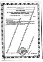 Презервативы особо тонкие гладкие Fine InTime/ИнТайм 12шт: миниатюра сертификата №2