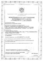 Презервативы в силиконовой смазке Classic InTime/ИнТайм 12шт: миниатюра сертификата