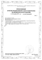 Презервативы в силиконовой смазке Classic InTime/ИнТайм 12шт: миниатюра сертификата №2