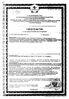 Селениум Now/Нау таблетки 518мг 100шт: миниатюра сертификата