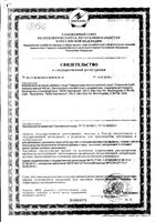 Гиалуроновая кислота двойной силы Now/Нау капсулы 445мг 60шт: миниатюра сертификата