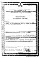 ЗМА Спорт Now/Нау капсулы 90шт: миниатюра сертификата