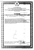ЗМА Спорт Now/Нау капсулы 90шт: миниатюра сертификата №2