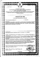 Лизин+ Now/Нау капсулы 833мг 100шт: миниатюра сертификата №3