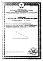 Лизин+ Now/Нау капсулы 833мг 100шт: миниатюра сертификата №4