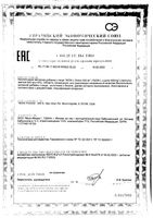 Лизин+ Now/Нау капсулы 833мг 100шт: миниатюра сертификата