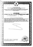 Убихинон Now/Нау капсулы 705мг 60шт: миниатюра сертификата №4