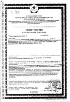 Убихинон Now/Нау капсулы 705мг 60шт: миниатюра сертификата
