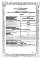 Амлодипин-Акрихин таблетки 10мг 30шт: миниатюра сертификата