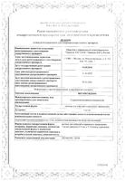 Виумксидин конц. для приг раствора для инф. 5мг/мл 5мл 10шт: миниатюра сертификата